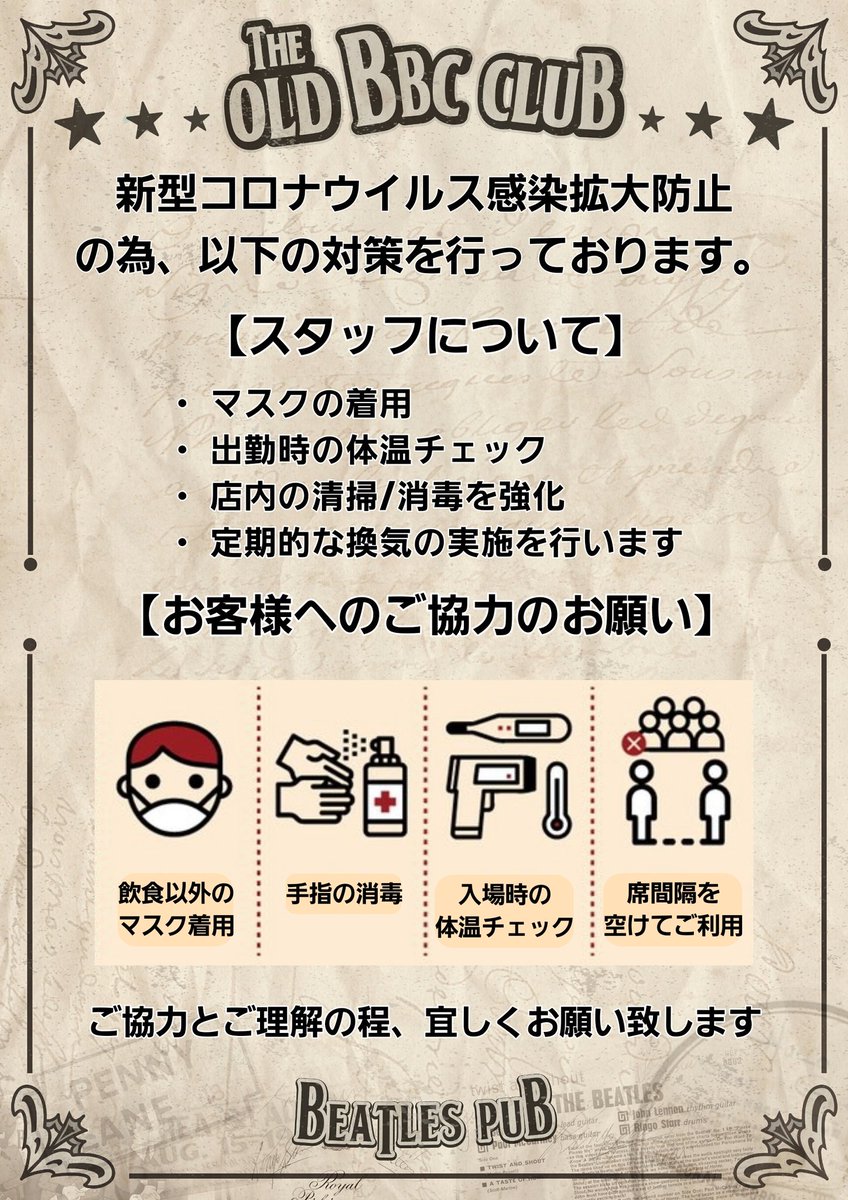 CLUBSOUTHBBC's tweet photo. ～人数制限について～

新型コロナウイルス感染予防対策として、お客様の人数制限を実施させていただきます。

ご協力とご理解の程、よろしくお願い致します。 https://t.co/LgkoFja9t3