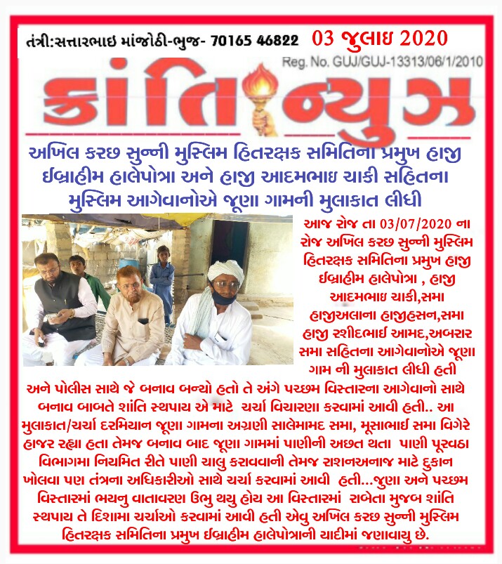 IbrahimHalepot1's tweet photo. @dgpgujarat @collectorkutch @SPWestKutch @spestkutch @sdmbhuj @dysppanchal @kutchmitra @kutchuday @Divya_Bhaskar https://t.co/IMgIJXhZSA
