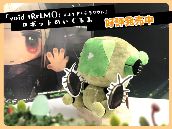 void* tRrLM2(); //ボイド・テラリウム2 公式 on X