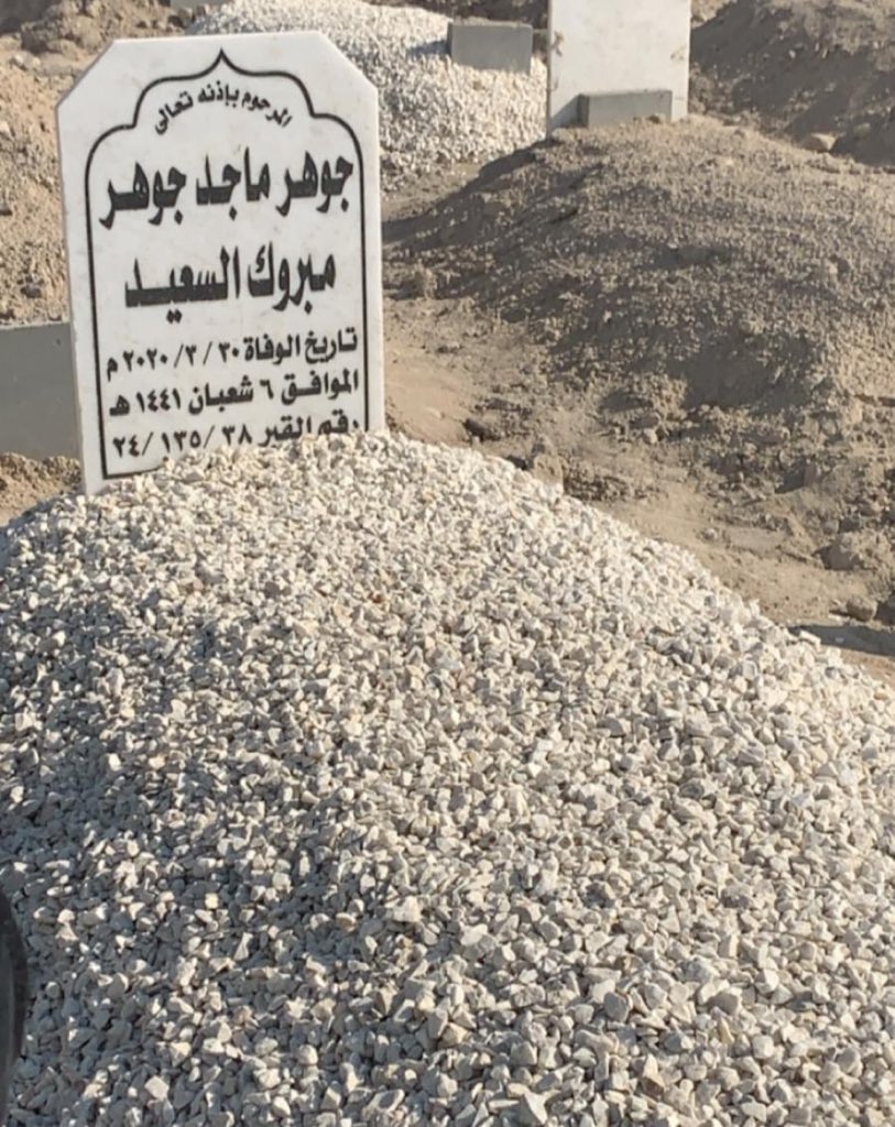 alseedx's tweet photo. اللهم في يوم الجمعة اللهُم عطّر قبورهم وقبور موتانا برائحِة الجنّة، اللهُم إرحم تلك النفوس الطيّبة وأغفر لهم وأجعلُهم من الضاحِكين المستَبشرينَ بالجنّة يارب، اللهم ارحم 
جدتي منيره الناقه،
خالتي فوزيه العامر،
أبي جوهر السعيد🌸. https://t.co/s2V8f8MooF