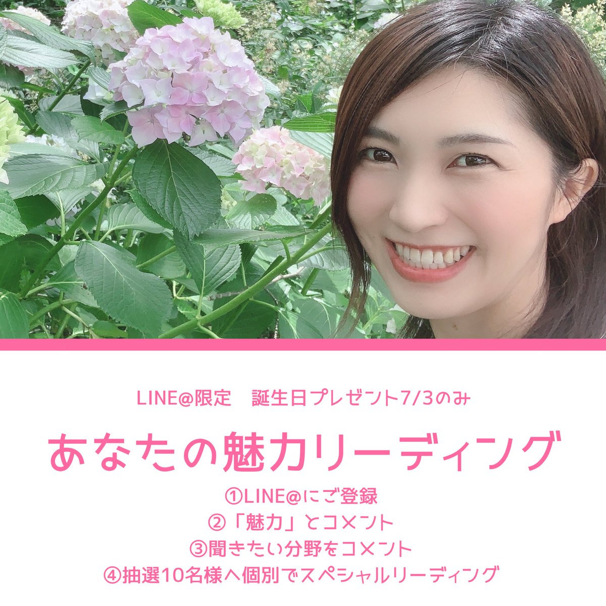 kayoko_33's tweet photo. ◆◆あなたの魅力リーディング◆◆

【あなたの魅力、それを生かすメッセージをカードでお伝えさせていただきます✨】
＜応募期間＞
7/3(金)23:59まで

＜応募方法＞
①LINE@に登録https://t.co/m2Pn0F7N2I
①「魅力」とLINEにコメント
②ヒントが欲しい分野をコメント
(例)仕事で成果を出すには⁇ https://t.co/j3oUPlHbzB