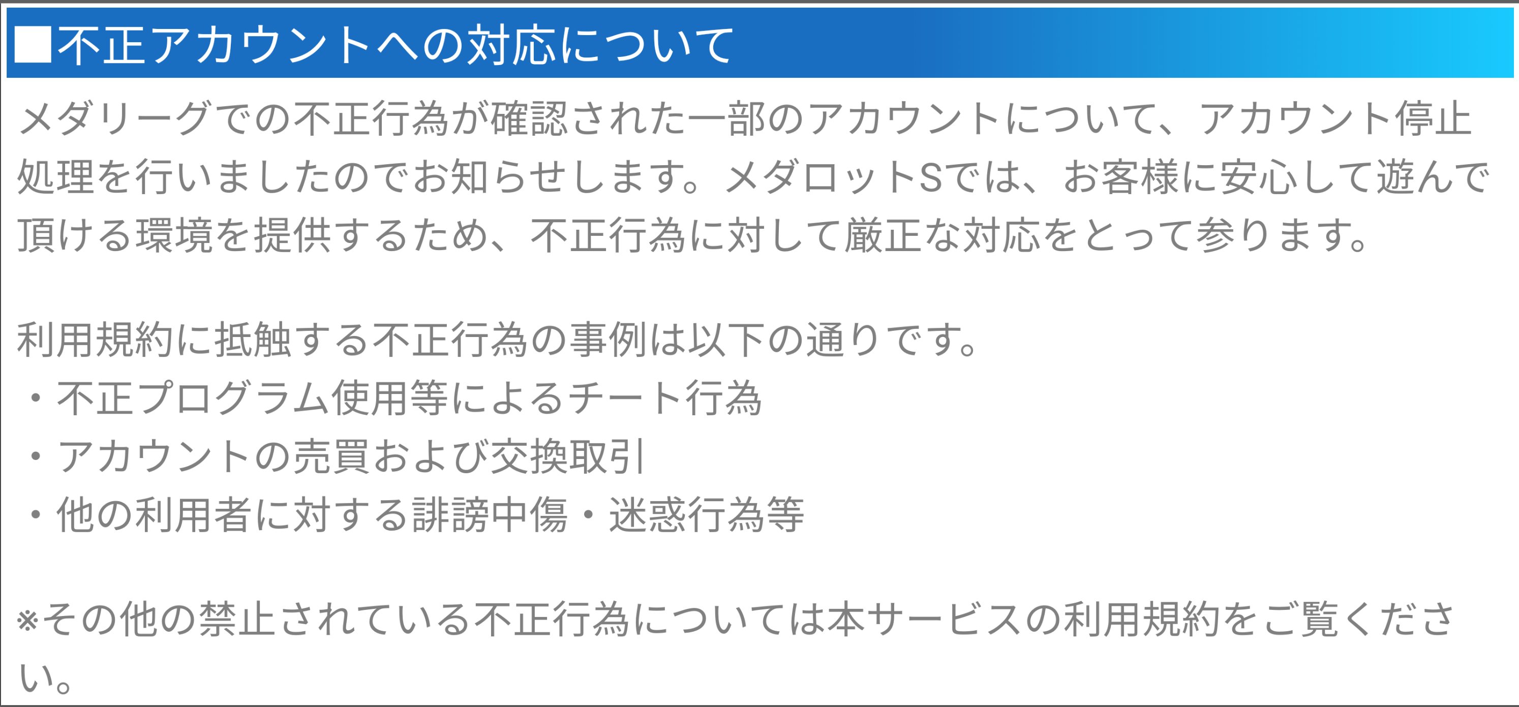 Livealive V Twitter メダロットs チートに対する公式の見解きましたね 平和になるといいですね T Co Ezzdaj4ipm Twitter