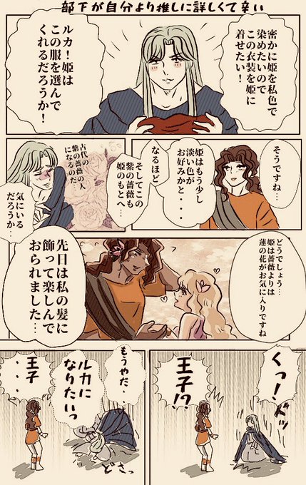 さおり トランプ通販中 Sazaokisu さんのマンガ一覧 古い順 17ページ ツイコミ 仮