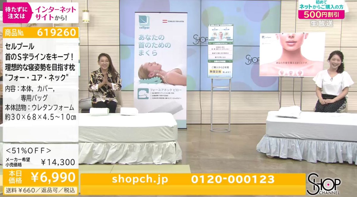 cellpur_foam's tweet photo. In mulitiple shows of an SSV Super Sale at #ShopChannel Japan a unique #cellpur pillow was prominently featured. https://t.co/EbDN0Zp0pc https://t.co/VSOUyYeSJk