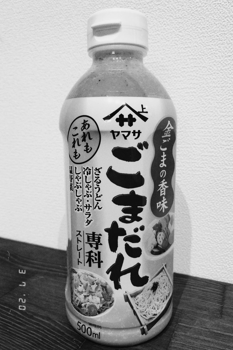 潤 Jun Fo Rn 英語勉強中 Diary I Want To Try This Dressing So I M Going To Make Reishabu For Dinner このドレッシングを使ってみたい ので 夕食は冷しゃぶにします 英語初心者 English T Co Geicxwpwng