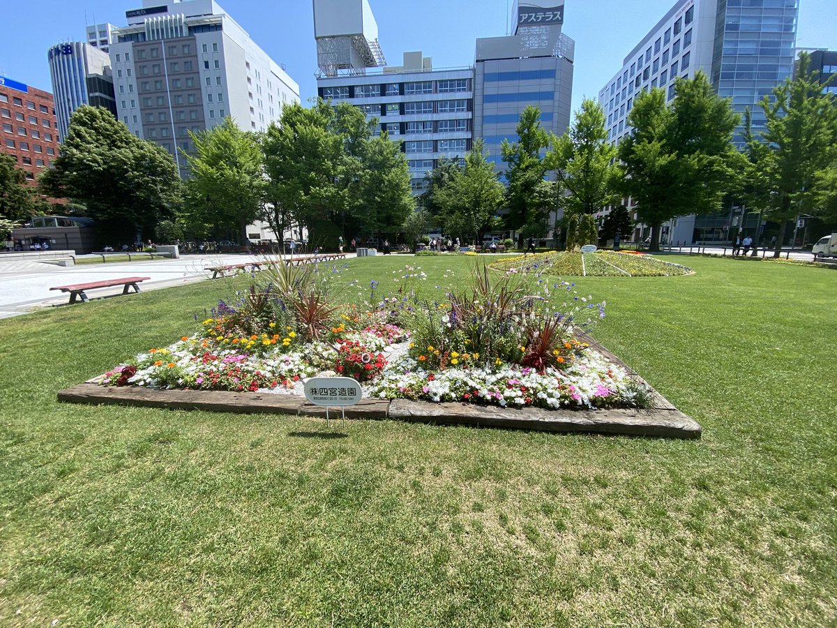 四宮造園 四宮造園