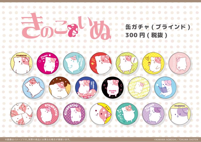 きのこいぬのtwitterイラスト検索結果 きのこいぬのtwitterイラスト検索結果