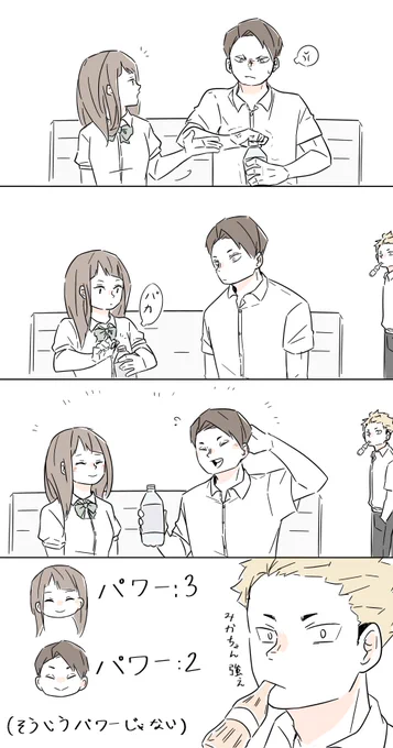 すぐみか 