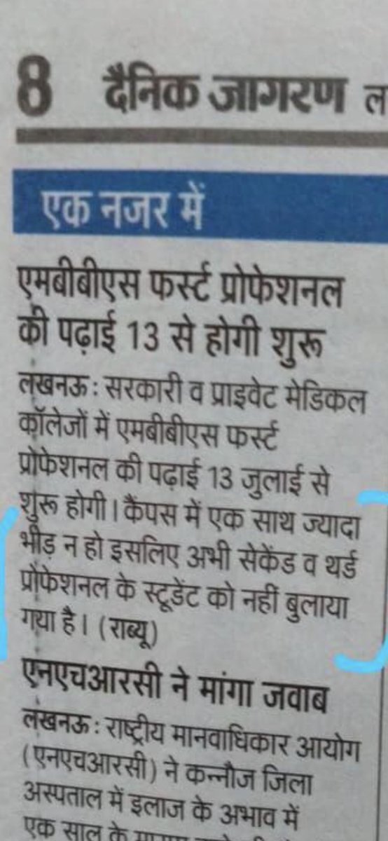 Drujjwalnag's tweet photo. Wtf means “ zada bheed naa hoo “ are Mbbs 1 year students meant for trial purpose #Medical #upmedicoslivesmatters #HealthOverMBBSclasses #NoExamsInCovid #PromoteStudentsInCovid @myogiadityanath @nidhiindiatv @narendramodi @TOIIndiaNews @ https://t.co/0FqdIILOdL