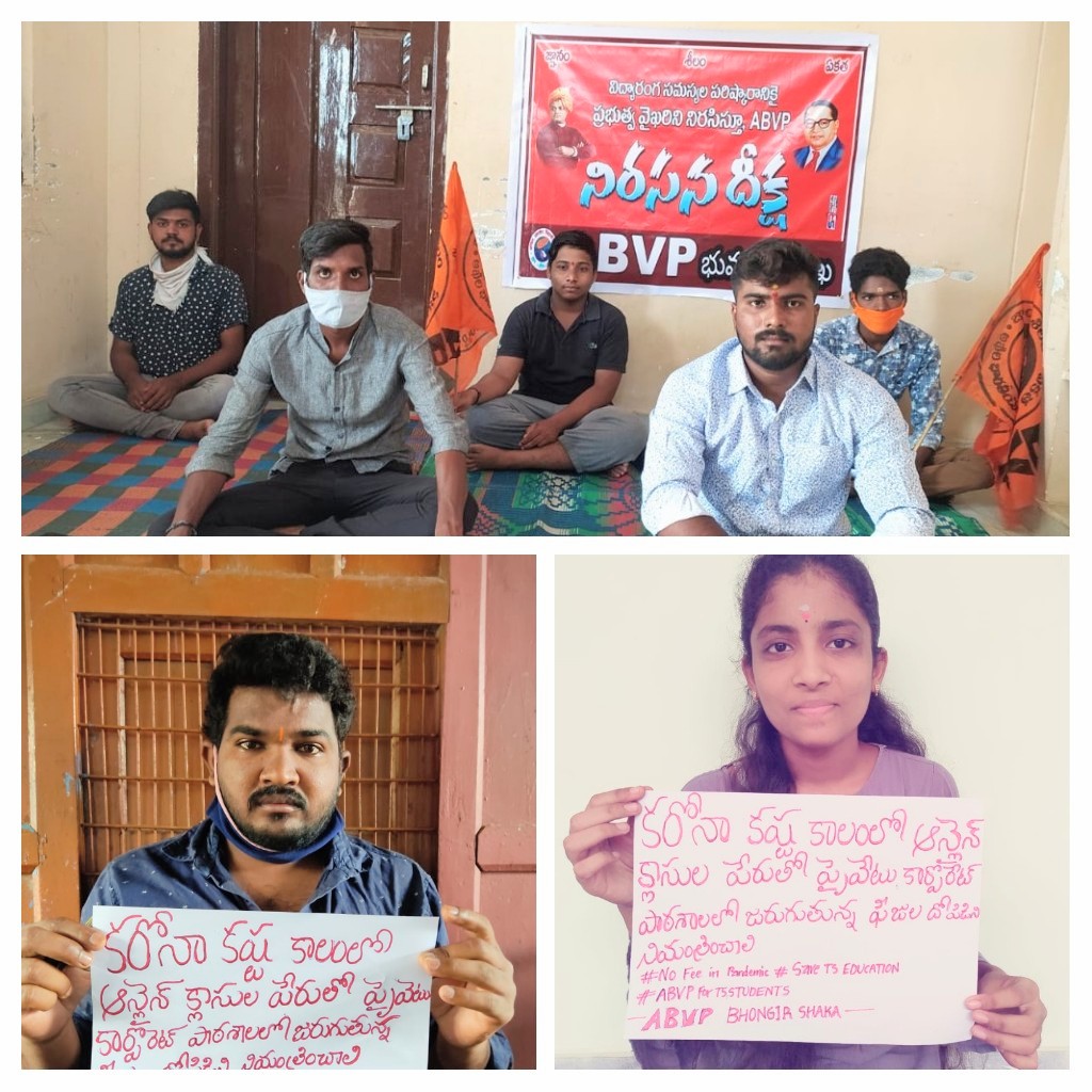 Prashan00712622's tweet photo. అఖిల భారతీయ విద్యార్థి పరిషత్(ABVP) భువనగిరి శాఖ ఆధ్వర్యంలో విద్యారంగ సమస్యలు పరిష్కరించాలని 2020-21 సంవత్సరానికి విధి విధానాలు ప్రకటించాలని నిరసన దీక్ష చెయ్యడం జరిగింది.#SaveEducationInTS
#ABVPForTheStudents
@TelanganaCMO @SabithaindraTRS
@ABVPVoice @abvp_telangana https://t.co/29ig13S3rp