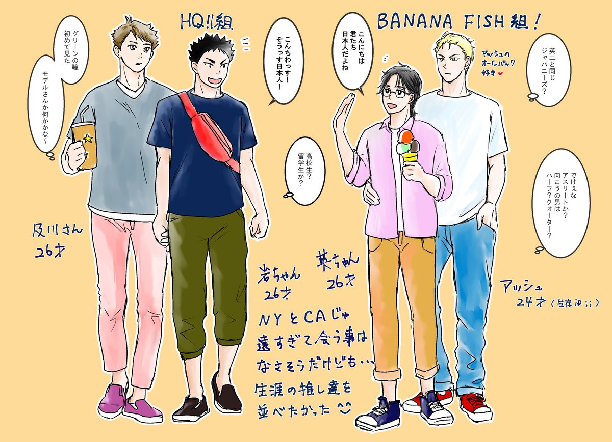 うさ 私も身長5cmあげたい と思ったけど 及川さんがキスするのに丁度いい身長差だからやっぱりそのままでいい 何様 そうそう距離感はより近くなってますね 帰国後に青城ob会とかで皆が死んだ目になるやつ うさ 私も身長5cmあげたい と思ったけど 及川さんがキスするのに丁度いい身長差だからやっぱりそのままでいい 何様 そうそう距離感はより近くなってますね 帰国後に青城ob会とかで皆が死んだ目になるやつ