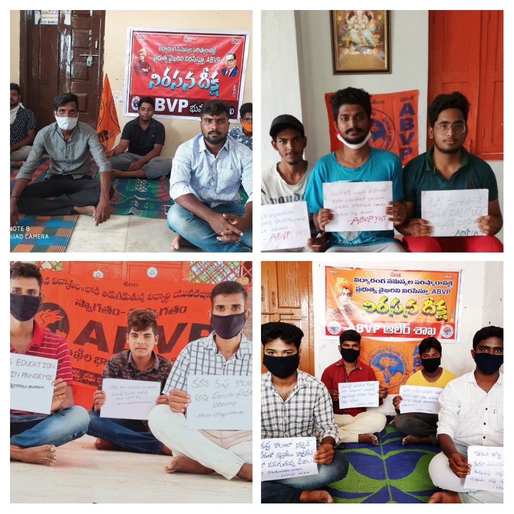 Prashan00712622's tweet photo. అఖిల భారతీయ విద్యార్థి పరిషత్(ABVP) భువనగిరి శాఖ ఆధ్వర్యంలో విద్యారంగ సమస్యలు పరిష్కరించాలని 2020-21 సంవత్సరానికి విధి విధానాలు ప్రకటించాలని నిరసన దీక్ష చెయ్యడం జరిగింది.#SaveEducationInTS
#ABVPForTheStudents
@TelanganaCMO @SabithaindraTRS
@ABVPVoice @abvp_telangana https://t.co/29ig13S3rp