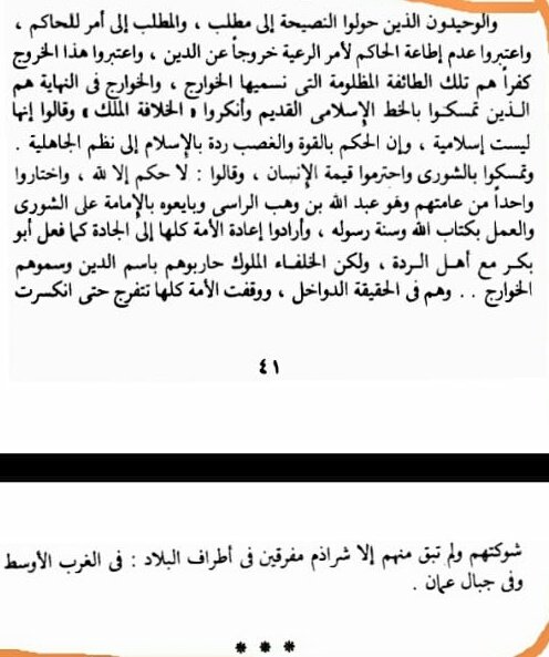 الرد على الشبهات (@ahl_alhaqq) on Twitter photo 