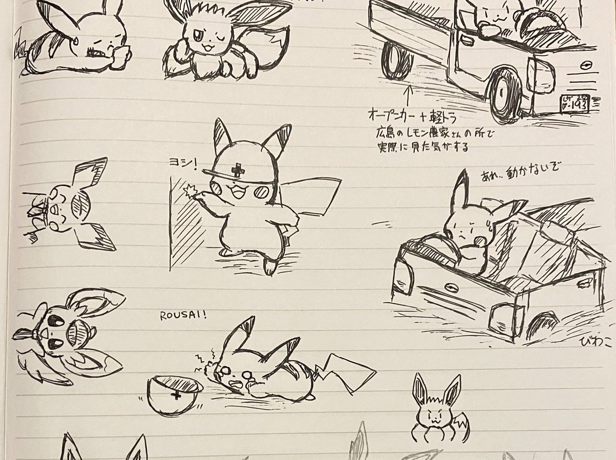 igusa025's tweet photo. ノートに落書きを量産してしまいました（反省） https://t.co/QhcAxUpRbH