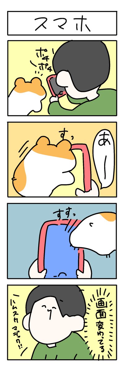 ハムスター好きのtwitterイラスト検索結果 古い順