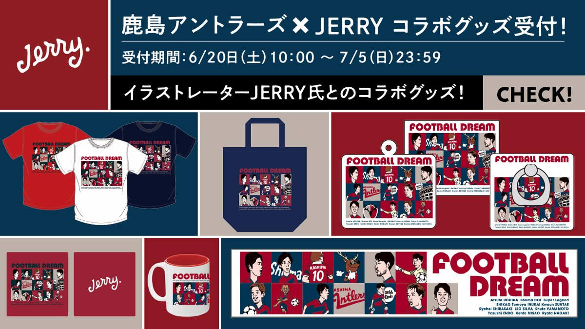 鹿島アントラーズ 本日まで イラストレーターjerry氏とのコラボグッズの受付は 本日7 5 日 23 59までです Antlers Kashima ぜひ お早めにご予約ください ご予約はこちらから T Co Vzwuu5skga T Co Xuj2retmyv
