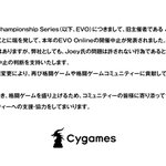 EVO Online、主催者のスキャンダルにより開催が中止となってしまう・・・