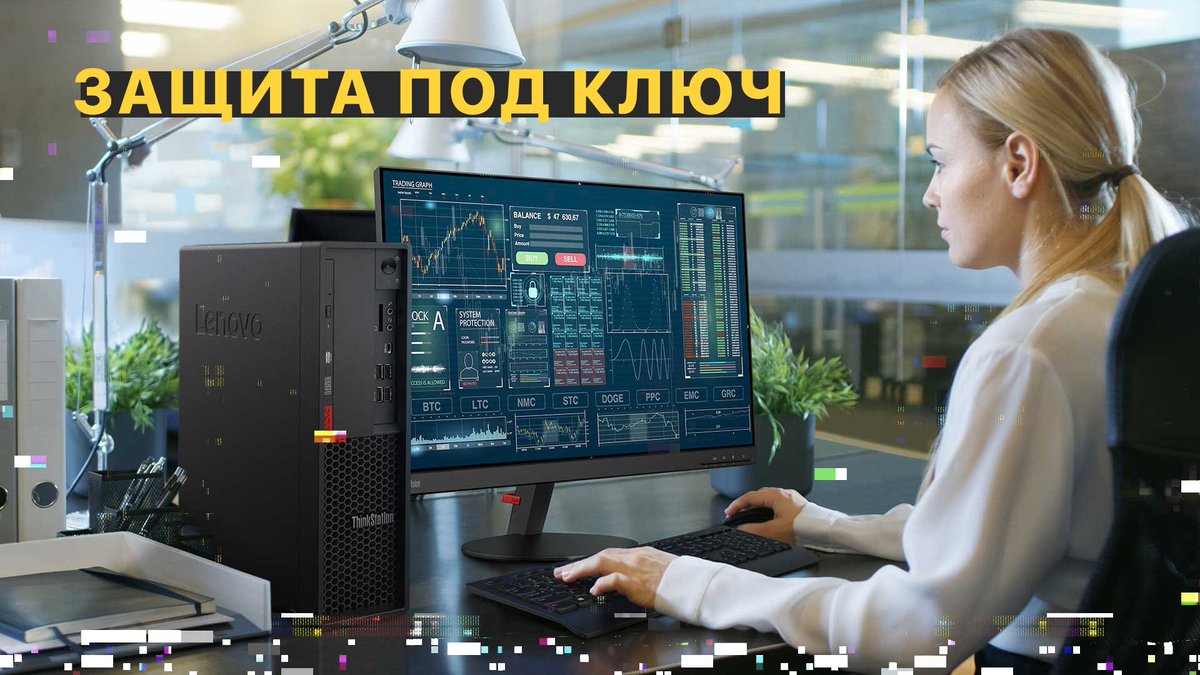 Включи станцию кабинета. Lenovo Workstation. Рабочая станция компьютер. Мультимедийные рабочие станции. Рабочая станция» (work-Station),.