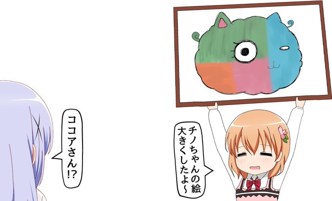 チノちゃんが描いた
ティッピーの絵。。 