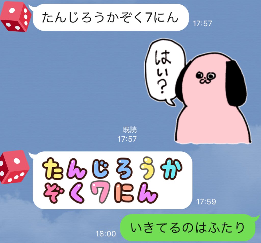 kurapond's tweet image. 小一の甥とのライン、なんて返せばいいかわからん