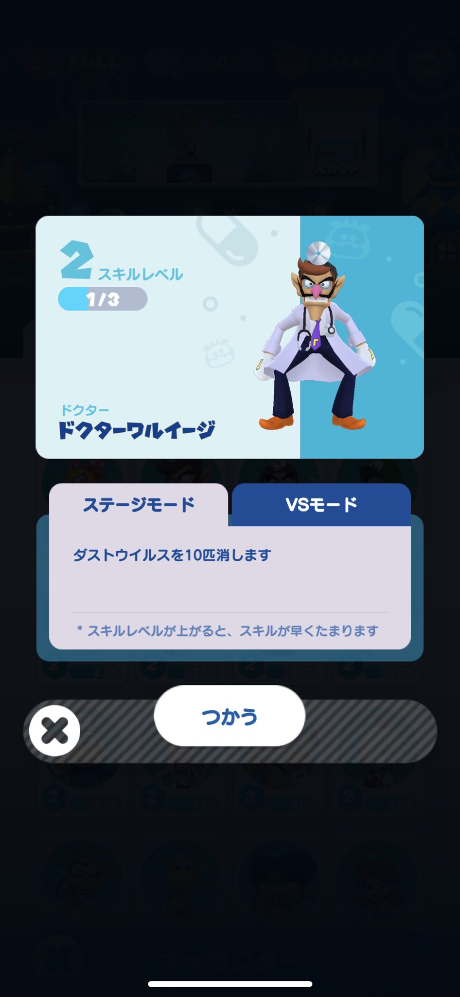 みずほ マリオ関連垢 キノピコ好き ドクターキャラで2番目に好きなキャラも3凸にしたいけど 後2つ必要 ドクマリ ドクターマリオワールド みずほ マリオ関連垢 キノピコ好き ドクターキャラで2番目に好きなキャラも3凸にしたいけど 後2つ必要 ドクマリ ドクターマリオワールド