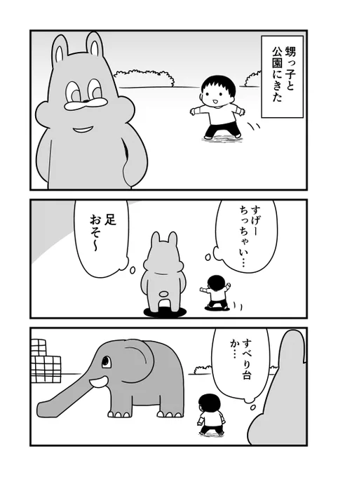 甥っ子との思い出(1/2) 