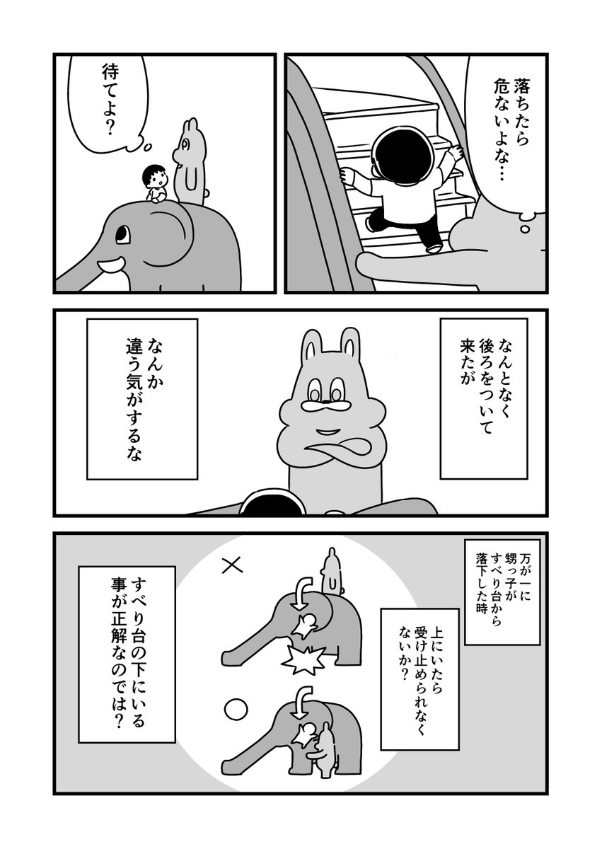 甥っ子との思い出(1/2) 