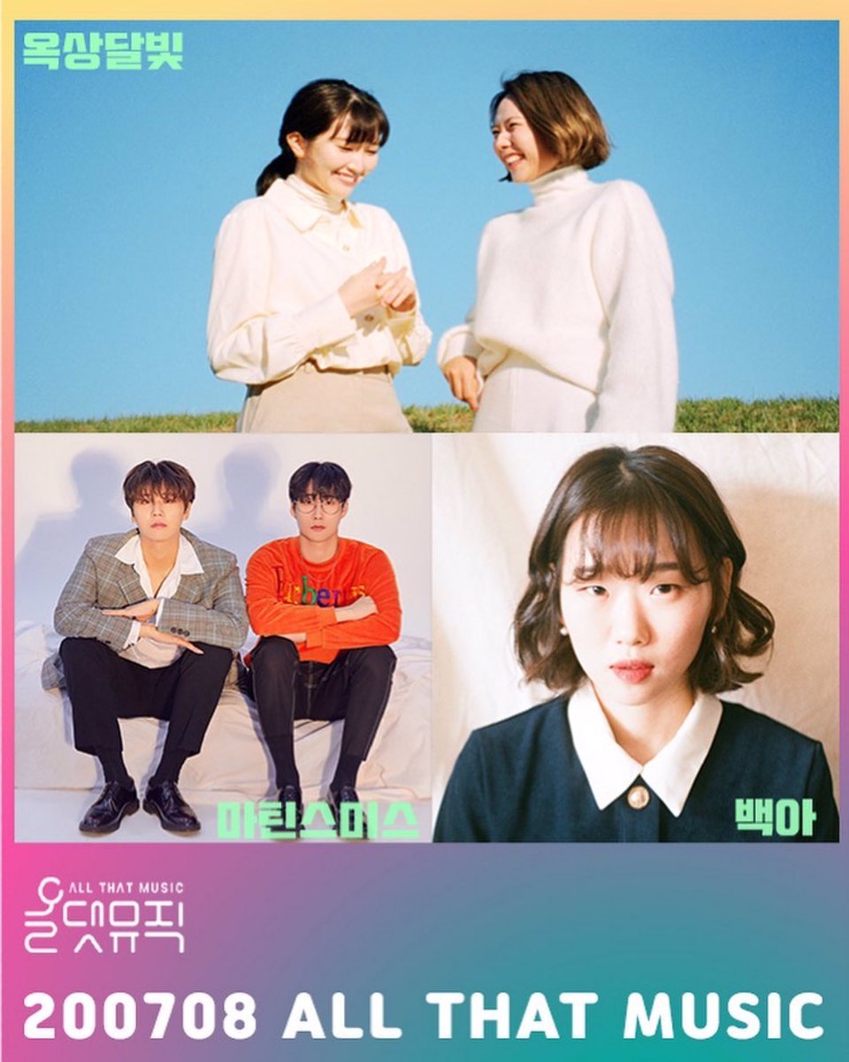 [TV : Martin Smith] 
자세한 방송 일정은 추후 공지 드립니다
2020.07.08 (Wed) 마틴스미스 x 올댓뮤직 (무관객 녹화) 

#마틴스미스 #옥상달빛 #백아
#ALLTHATMUSIC #김윤주 #박세진 #OKDAL #MartinSmith #정혁 #전태원