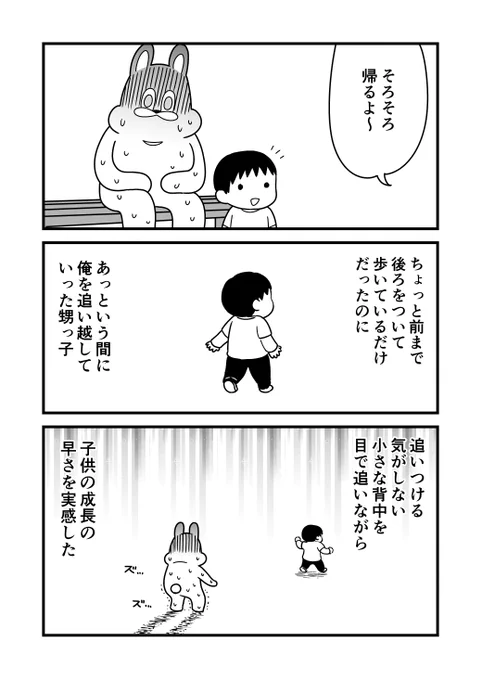 甥っ子との思い出(2/2) 