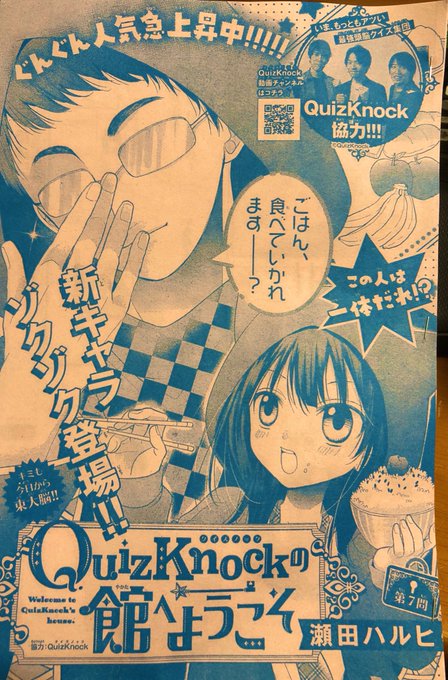 Popular Tweets Of 瀬田ハルヒ 単行本発売中 1 Whotwi Graphical Twitter Analysis