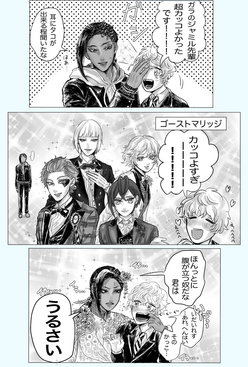 ジャミ監 Twstプラス なんかムカつく ジャミ監 監督生顔あり ゴース マリッシ 札束ビンタの漫画 ジャミ監 Twstプラス なんかムカつく ジャミ監 監督生顔あり ゴース マリッシ 札束ビンタの漫画