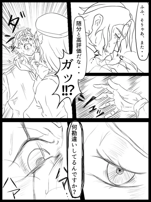 前回の続き(下書き)
別にベル虐したいわけじゃないんだけど話の都合上ボコボコにされてるベルさん 