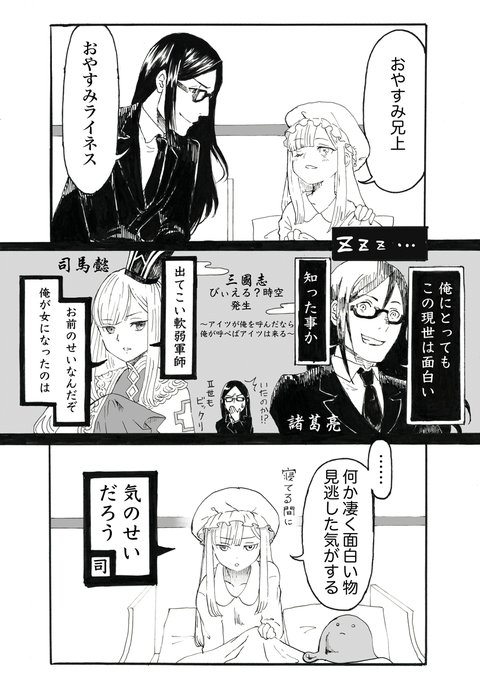 ライネス を含むマンガ一覧 いいね順 ツイコミ 仮