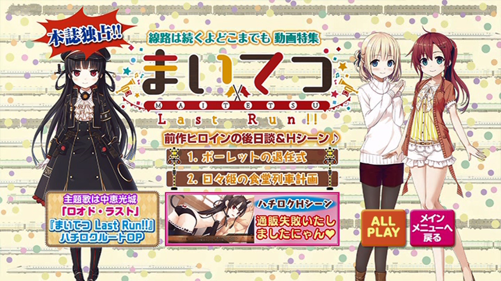 進行豹 10 3 レヱル ロマネスク 蓄音レヱル 10 30 まいてつ Last Run 先行動画 Bugbug様8月号付録dvdに まいてつ Last Run ポーレット退任式 日々姫の食堂列車計画 ハチロクhシーン 通販失敗いたしましたにゃん の動画