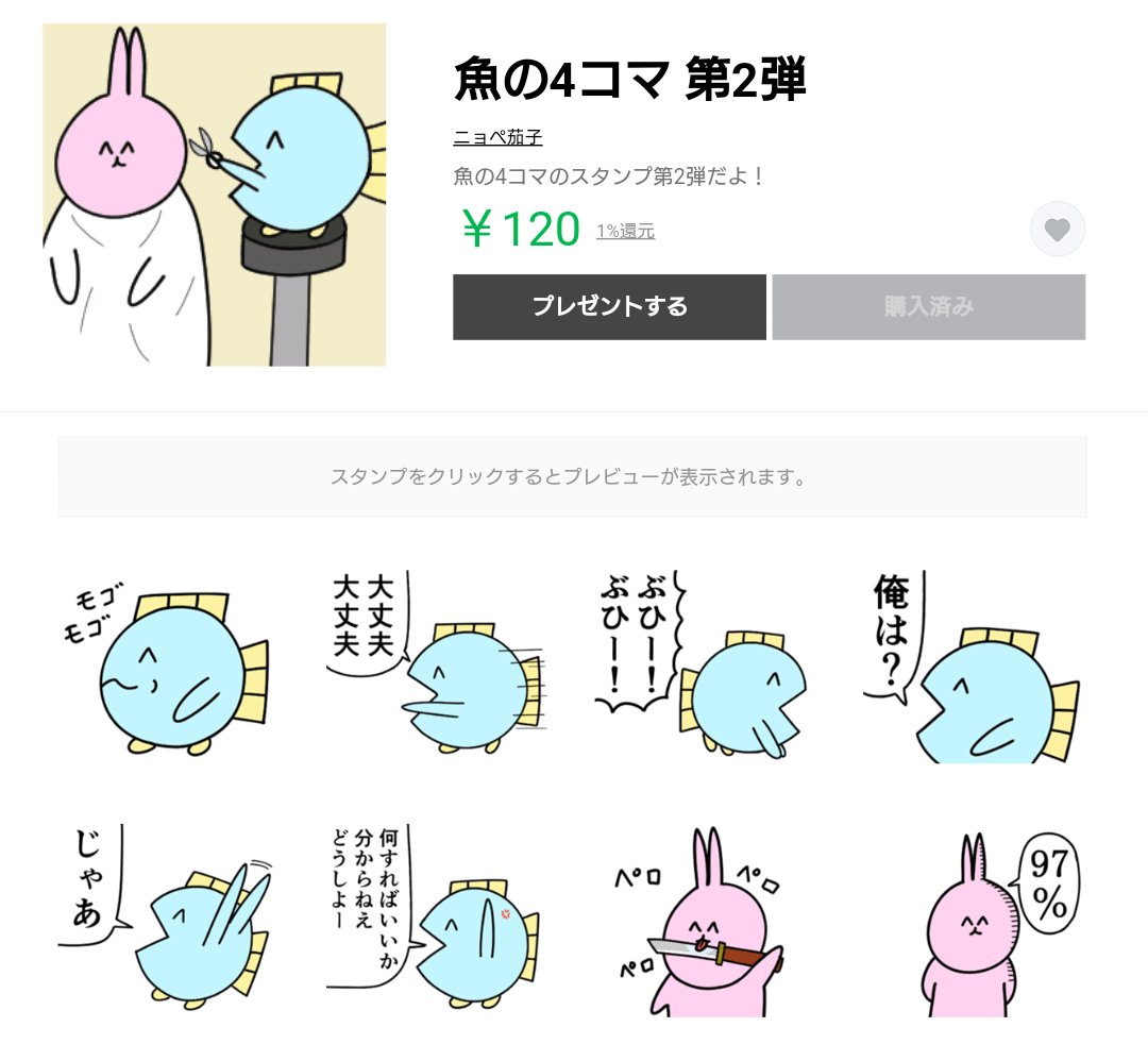 LINEスタンプ第二弾販売したよ!
https://t.co/d1GwbBQJeX
全部使い道のあるスタンプになったから買ったり買わなかったりしてね! 