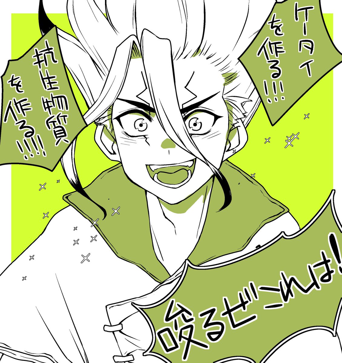 唆るぜこれは