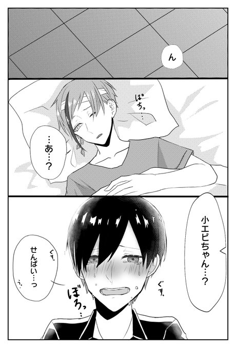 ?の泣き顔が気になった?の続きの続き(ラスト)
雰囲気で読んでまじで!!!!何となく理解して!
⚠️監督生顔有り(性別どちらでもだが♂寄り)
⚠️腕章とか諸々省略
 #twstプラスB 