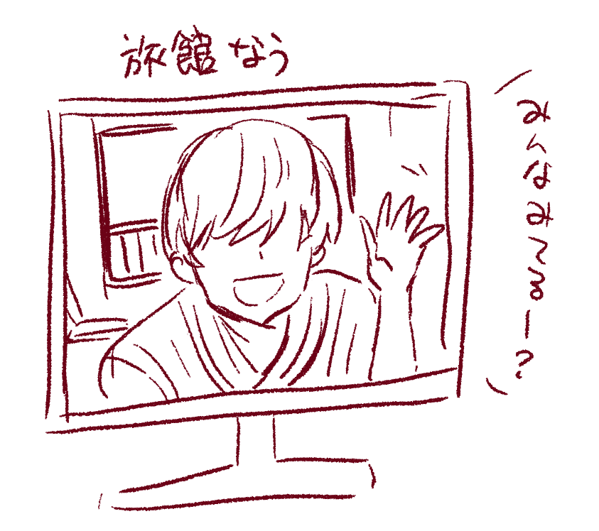リモート王子よき… 