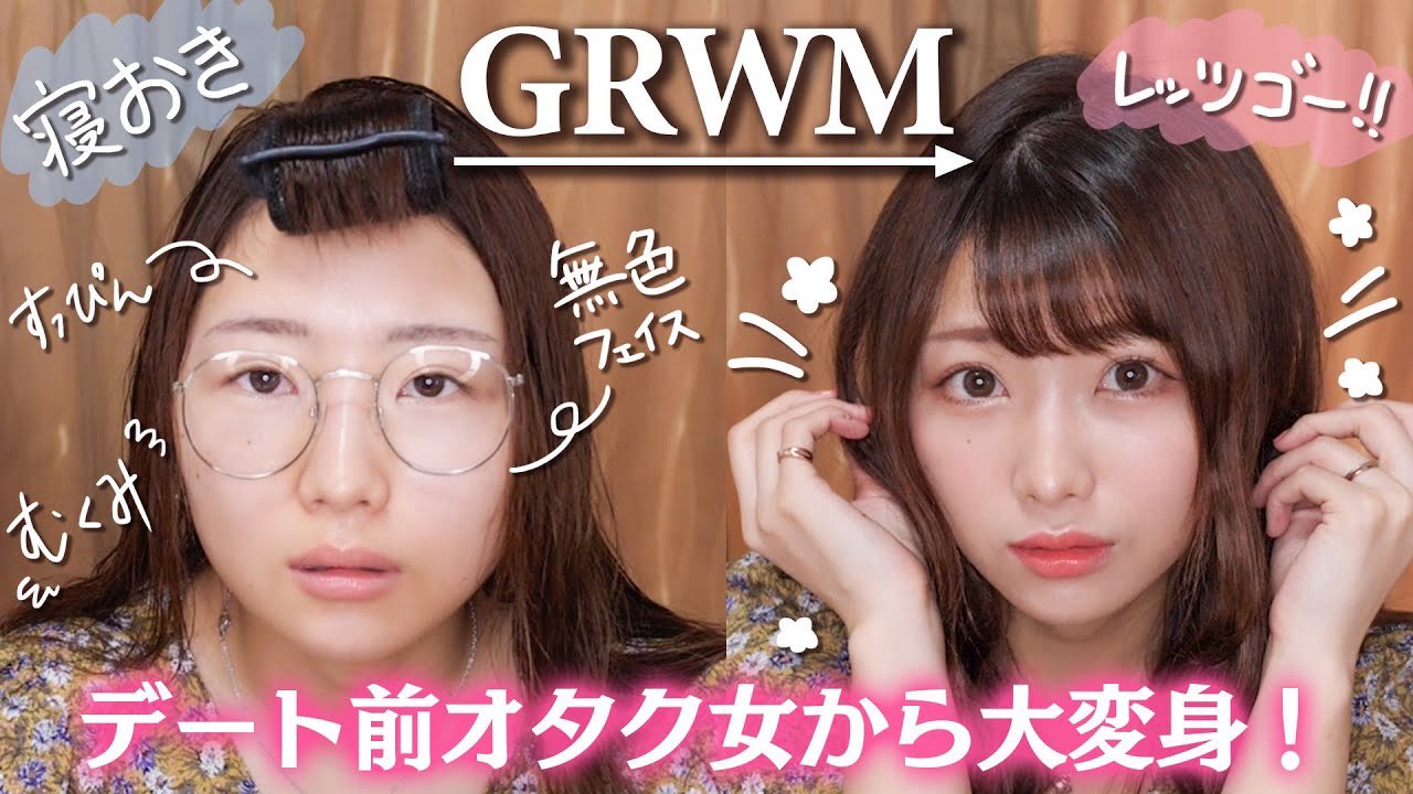 えっちゃんねる ボンボンtv Grwm すっぴんブスと一緒にデート前の準備 Get Ready With Me 日本人女のモーニングルーティーン T Co Lfuahyvoqu Youtubeより 寝起きむくみ土色の平たい顔民族が1人の女性になるまで笑 ちなみに 口元の火傷痕
