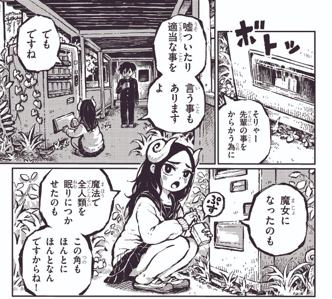 阿部洋一 さんのマンガ ツイコミ(仮)