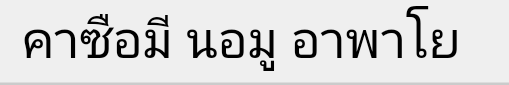 CatInwza_PSM's tweet photo. ...ครับ? อะไรนะครับ  

#PSM_สายเทค https://t.co/BNRk7A0FT8