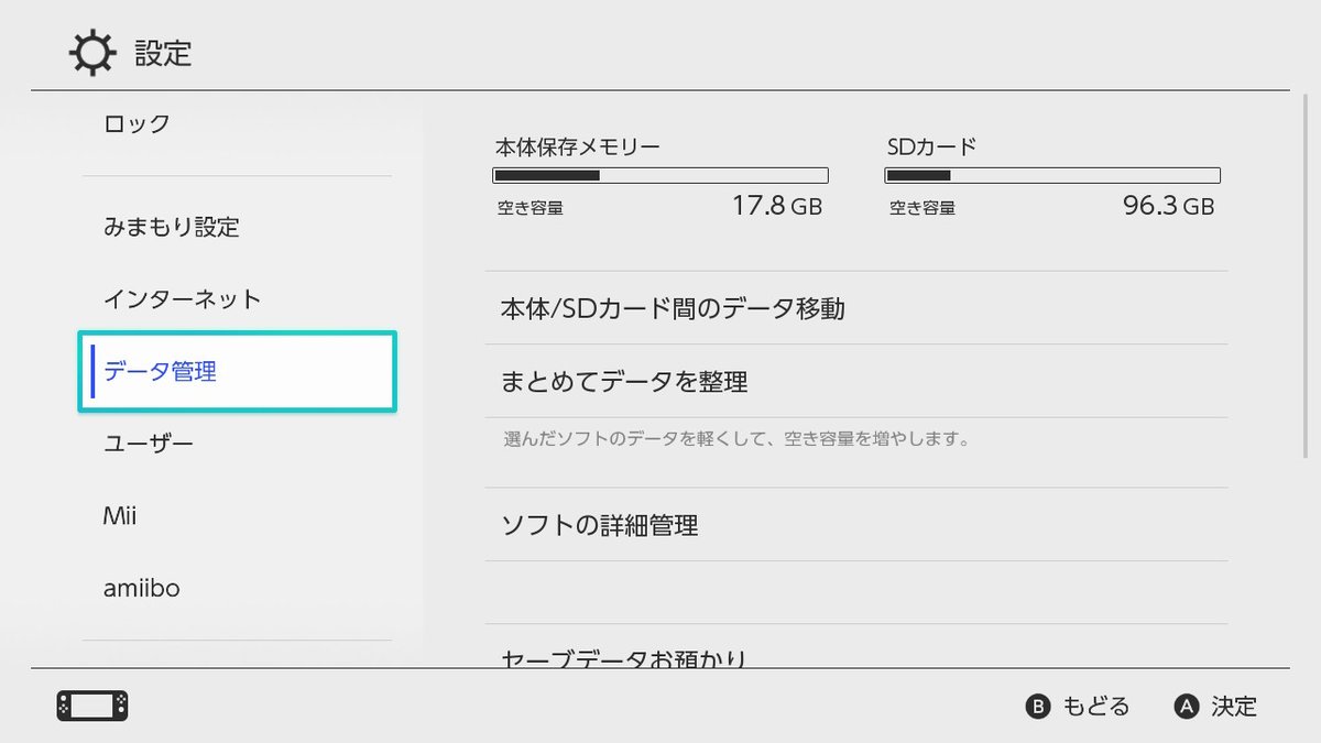 仕方 あつ 森 アップデート の 【Switch】ソフトの更新方法を知りたい。