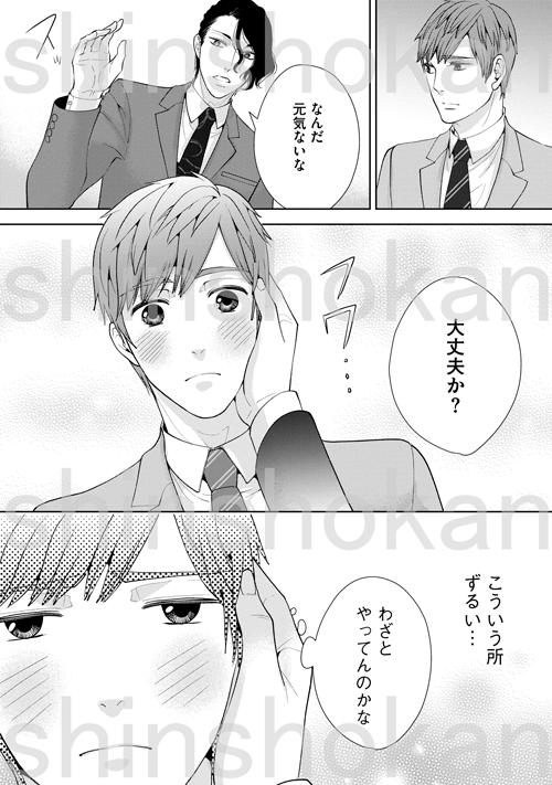 高野弓 3話配信されました 最終話です よろしくお願いします
