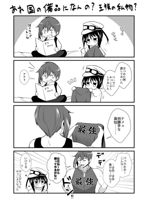エール モフスのtwitterイラスト検索結果 古い順 エール モフスのtwitterイラスト検索結果 古い順