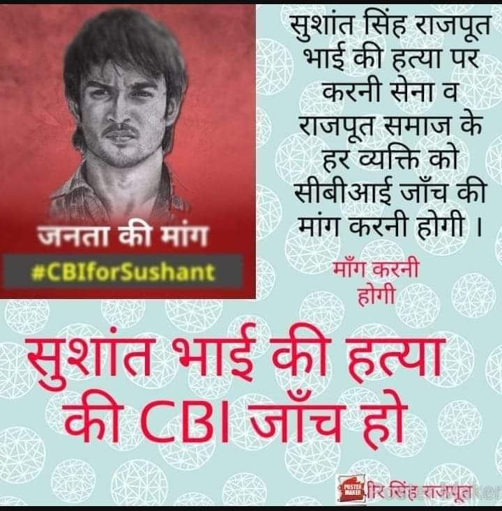 Rajputheros's tweet photo. 19 th day after the tragedy 
Yet no CBI inquiry &amp; no progress in Sushants  murder case .
Bollywood mafia- karma awaits you #BreakTheSilenceForSushant https://t.co/mPKlQ8wNHT