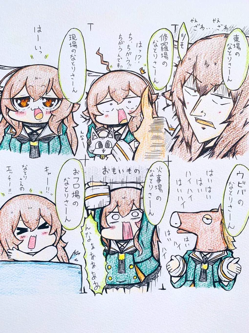 僕はバイト先の職場に行ってきます? 