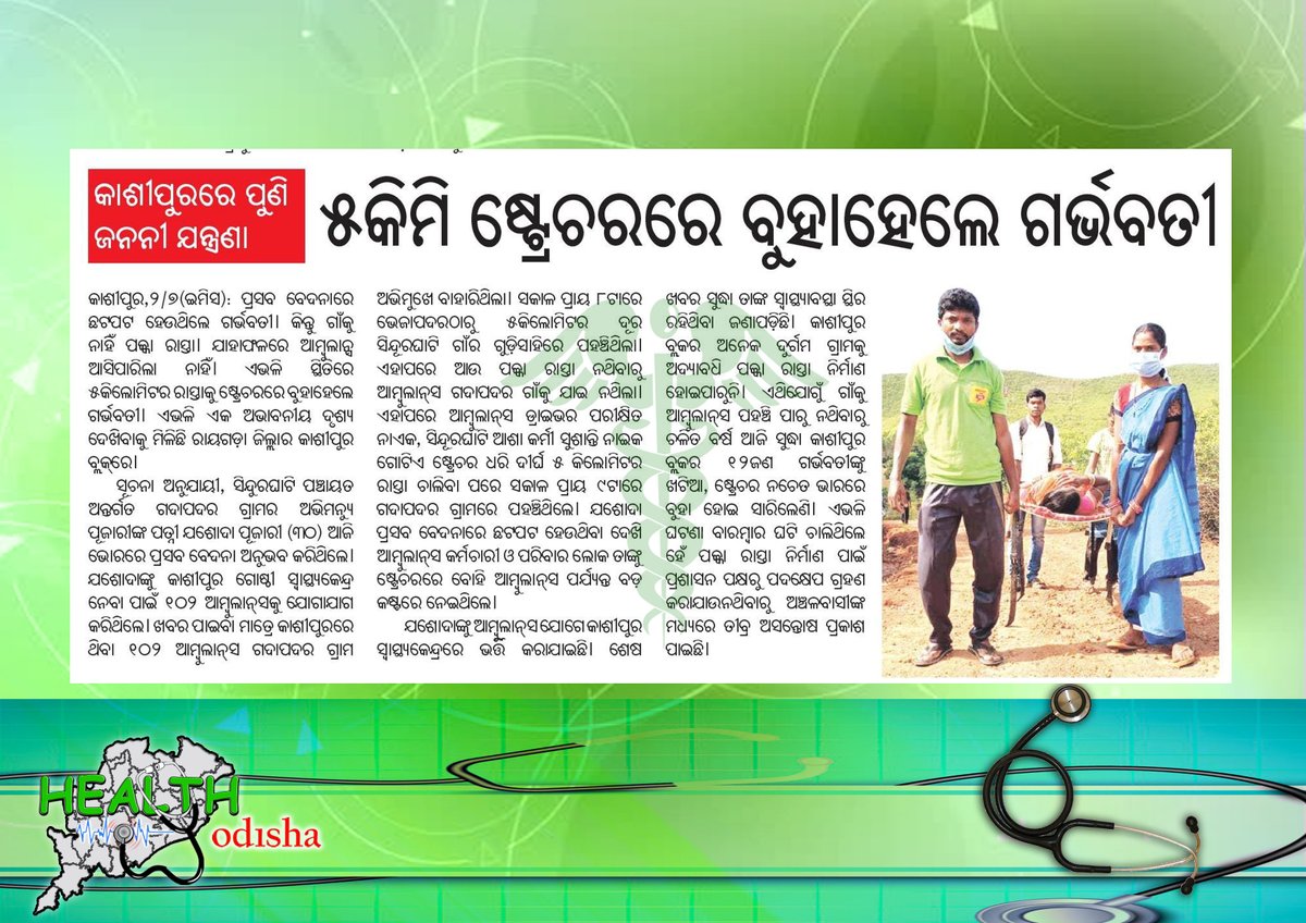 Health Odisha tweet media