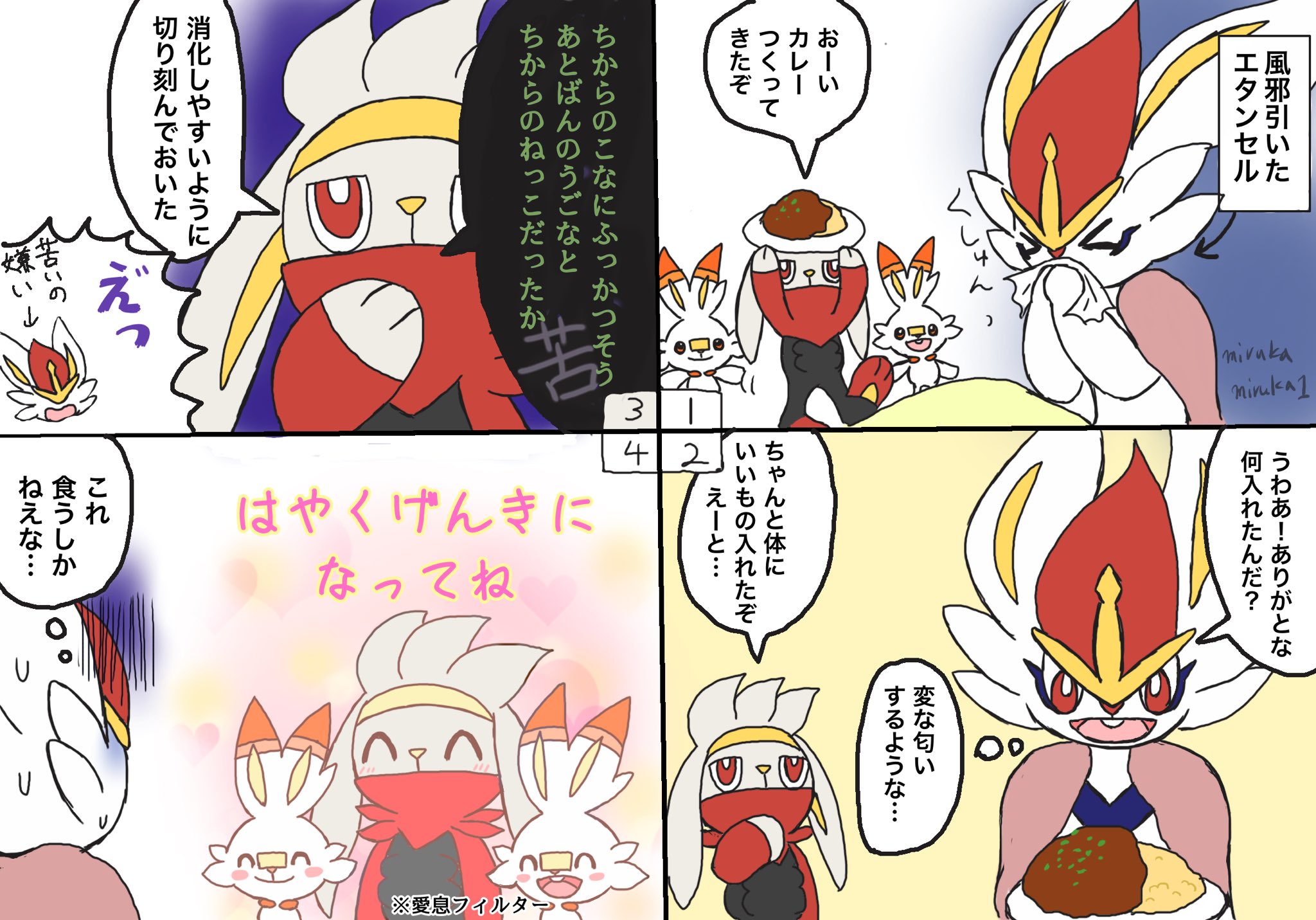 みるきゃ うちの通常色家族の4コマまんがです T Co vabl9org Twitter