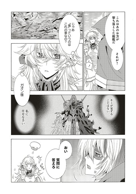 Flos Comic Floscomic さんのマンガ一覧 古い順 66ページ ツイコミ 仮 Flos Comic Floscomic さんのマンガ一覧 古い順 66ページ ツイコミ 仮