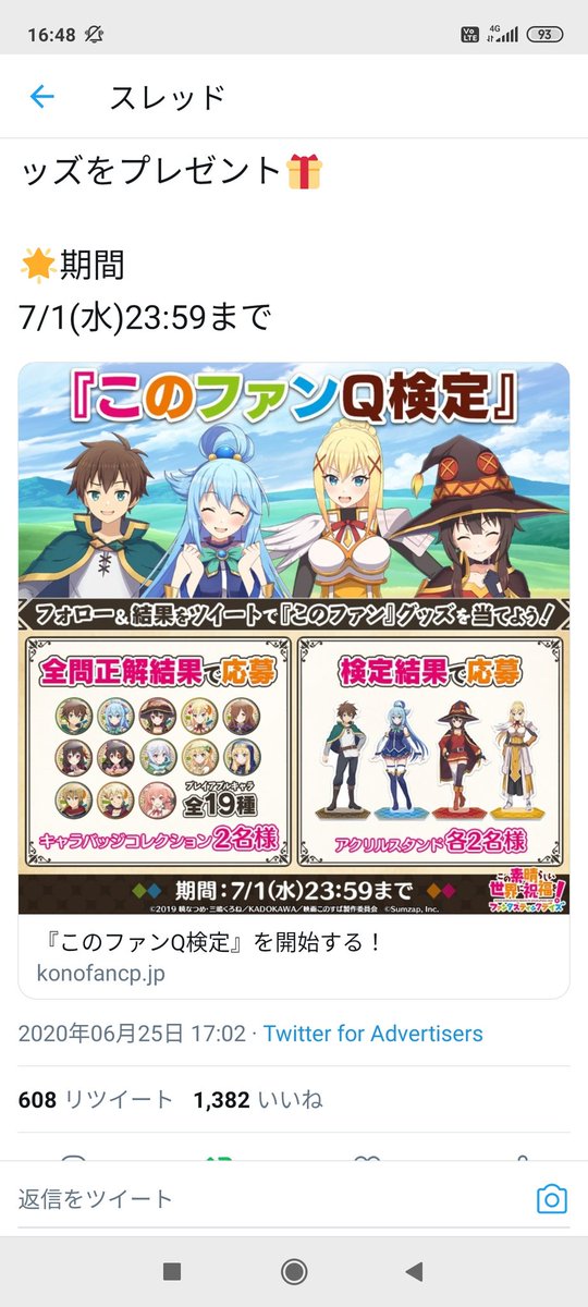 このすば続編求む